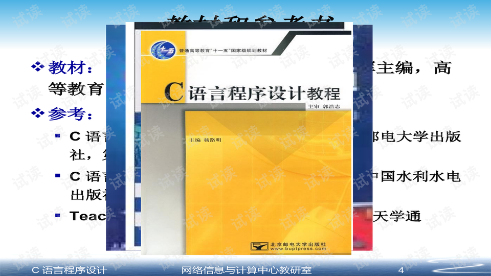 引言 引言